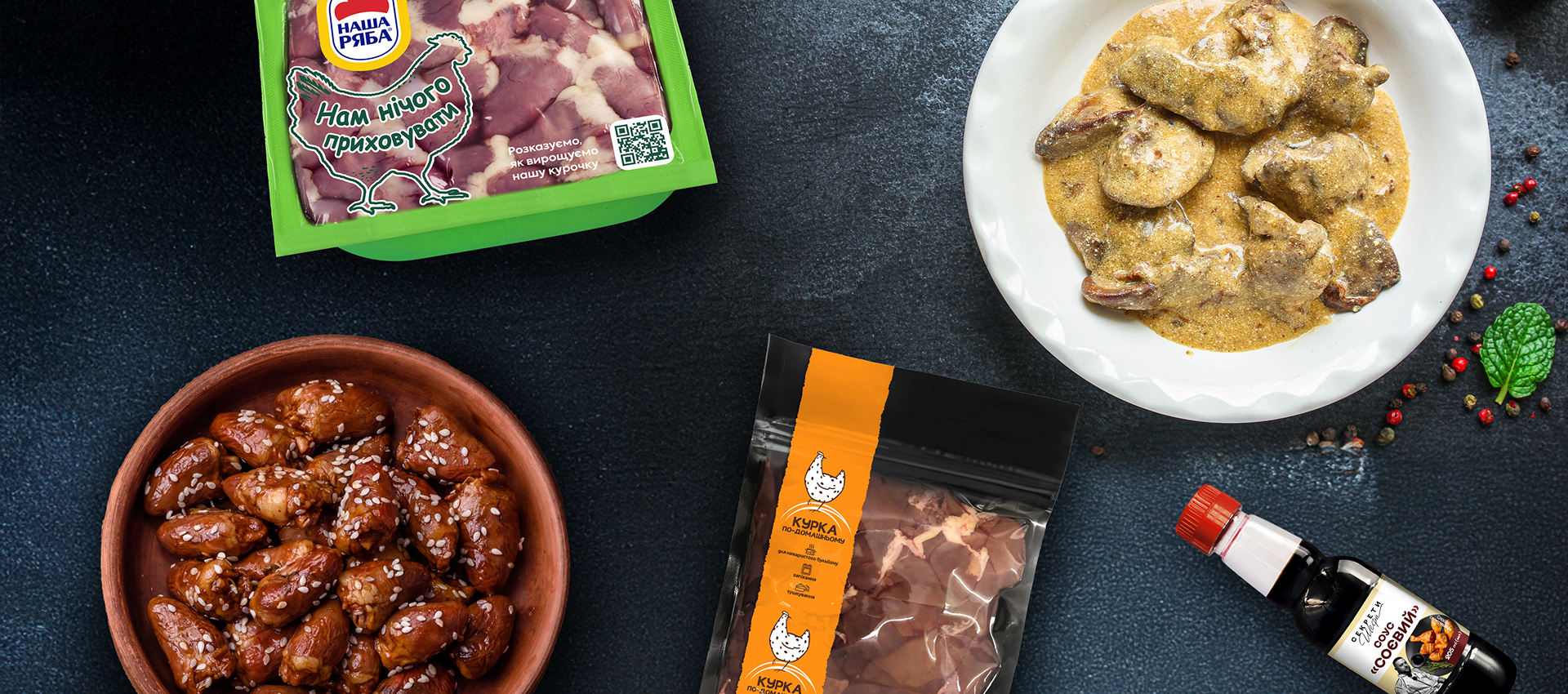 Субпродукти в раціоні: користь і рецепти Субпродукти в раціоні: користь і рецепти