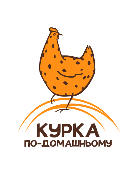 Курка по-домашньому
