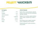 test Стегно курча бройлера, ~0,6 кг, охолоджене - Фото 5