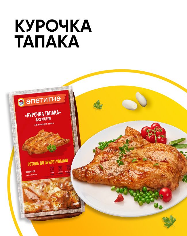 Курочка Тапака 