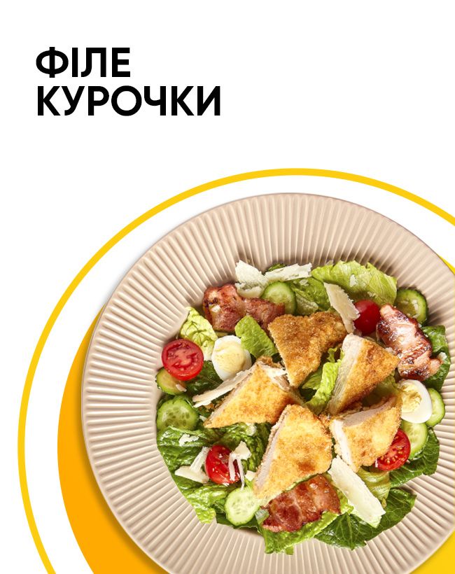 Філе куряче охолоджене