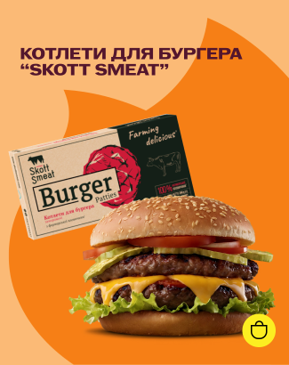 Котлети для бургера яловичі 